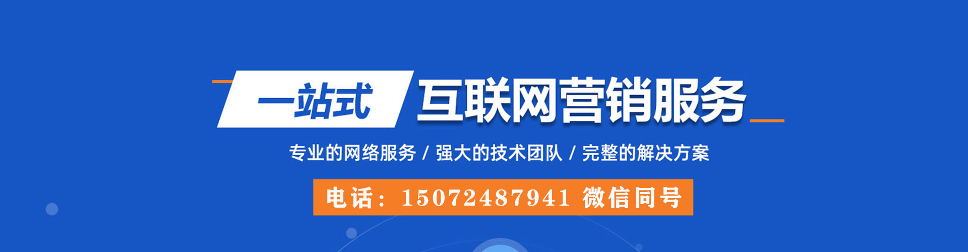 宁县百度推广优化