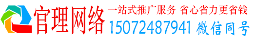 宁县官理推广信息流